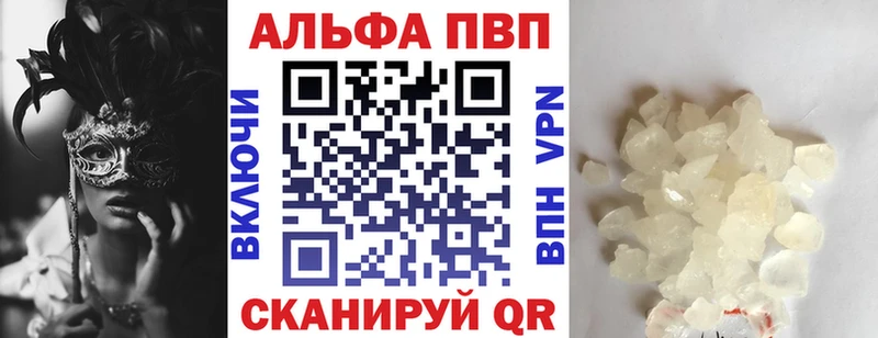 Купить где  Кудымкар  A-PVP СК КРИС 