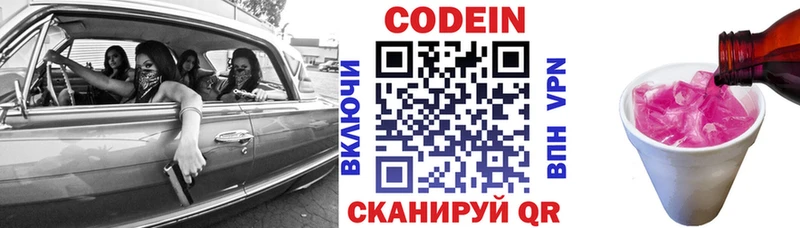Купить закладки  Кудымкар  Кодеиновый сироп Lean напиток Lean (лин) 