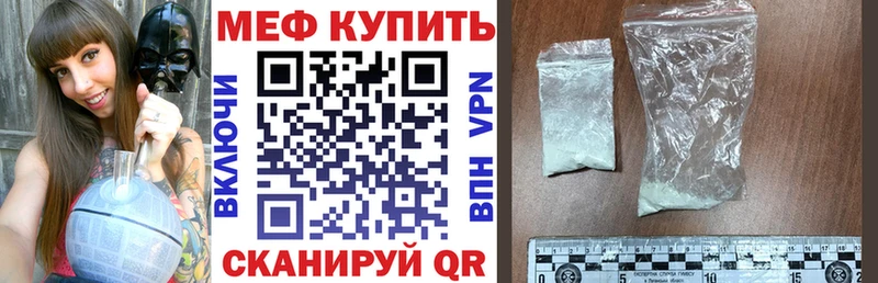 МЕФ VHQ  Купить закладки  Кудымкар 