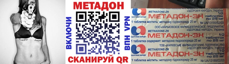 Метадон methadone  Купить закладки  Кудымкар 